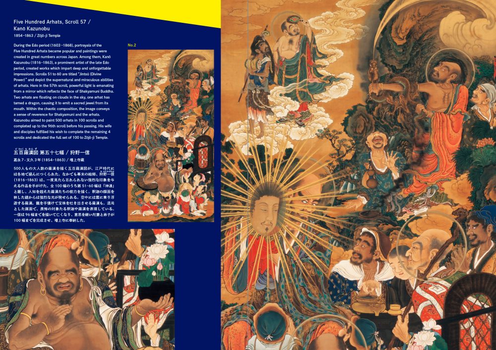 Japanese Art of Extraordinary Beings: A Genealogy of Dark Fantasy - Shoko Haruki