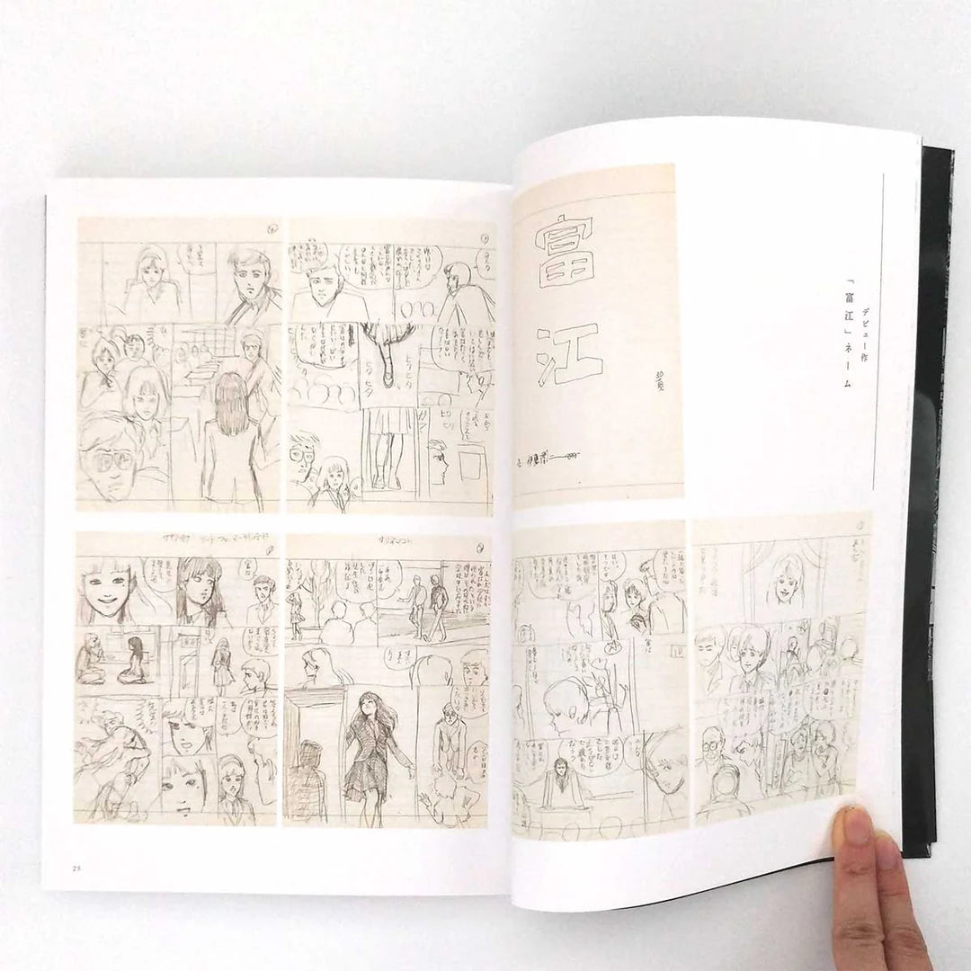 Junji Ito “誘惑“ Art Book