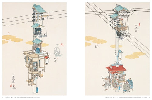 Akira Yamaguchi: The Big Picture