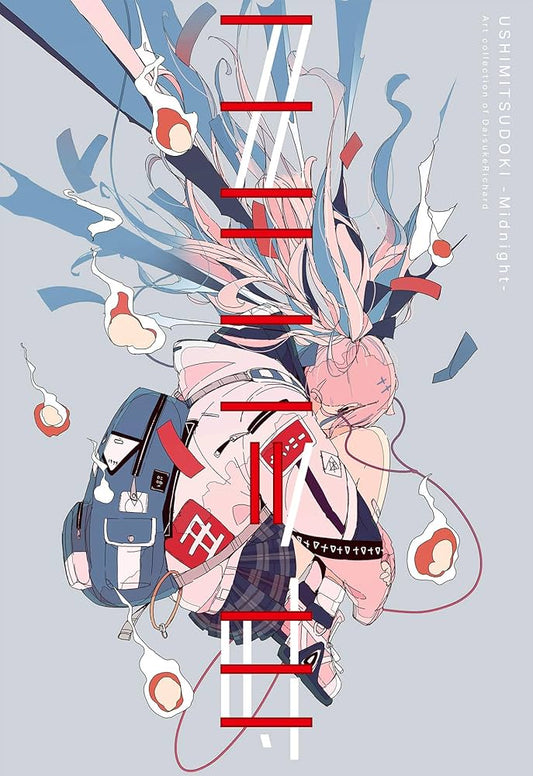 Ushimotsudoki - Daisuke Richard