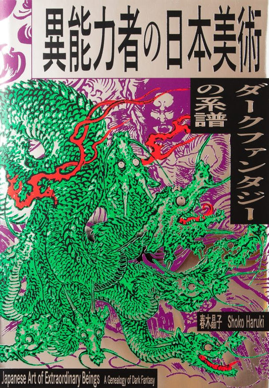 Japanese Art of Extraordinary Beings: A Genealogy of Dark Fantasy - Shoko Haruki
