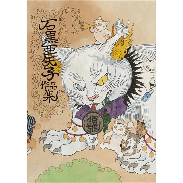 Ayako Ishiguro Art Book Vol.1