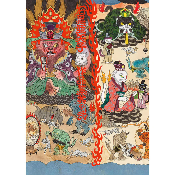 Ayako Ishiguro Art Book Vol.2