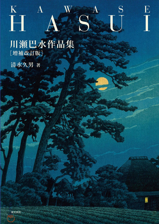 Hasui Kawasaki Art Collection