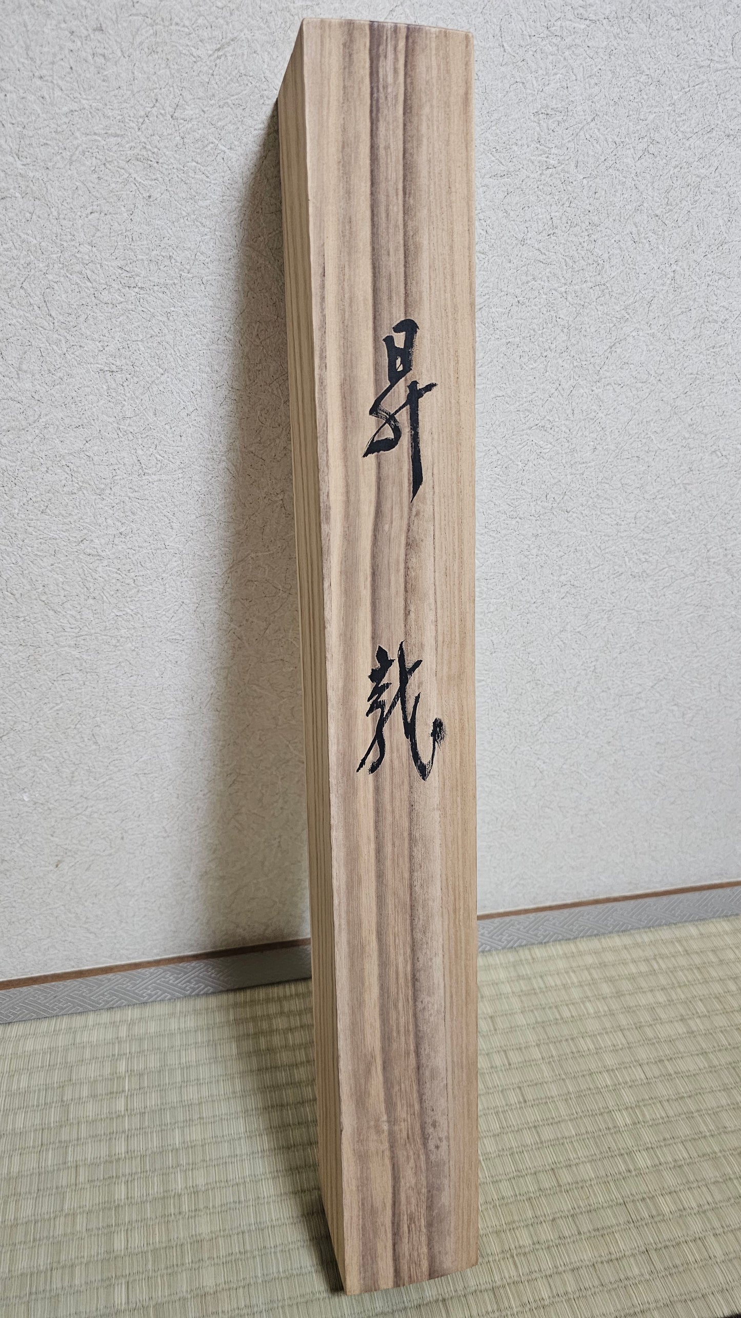 昇龍 by Shotoku