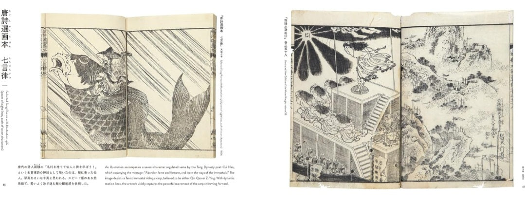 Hokusai - It Was All His Doing