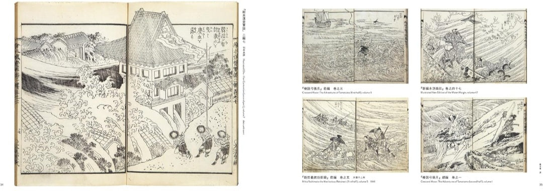 Hokusai - It Was All His Doing