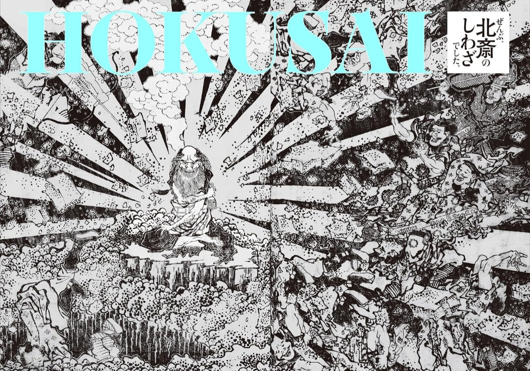 Hokusai - It Was All His Doing
