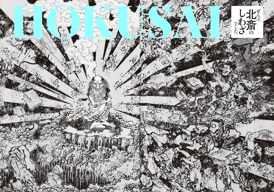 Hokusai - It Was All His Doing